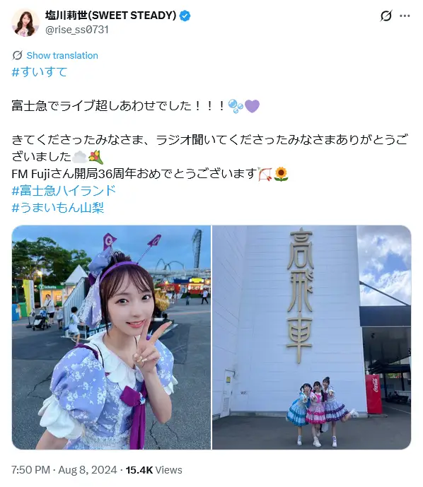 第9位：塩川莉世(SWEET STEADY)／山梨出身（163票）