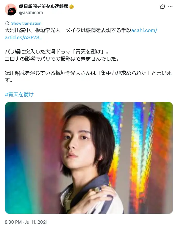 第9位:板垣李光人(155票)