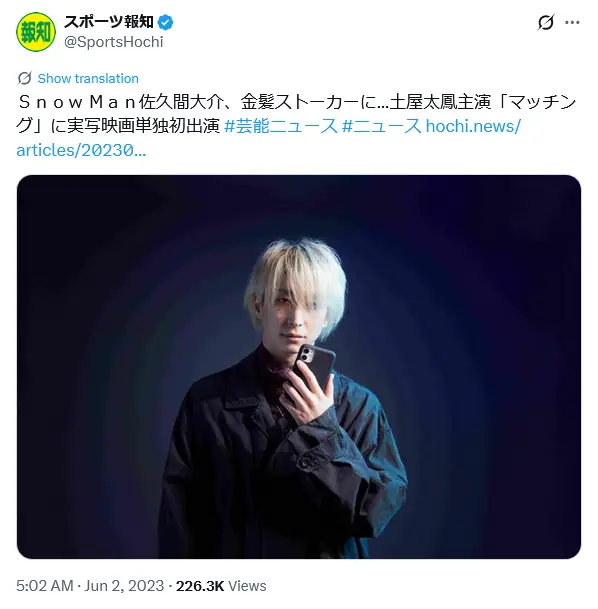 第6位：佐久間大介（Snow Man）（72票）