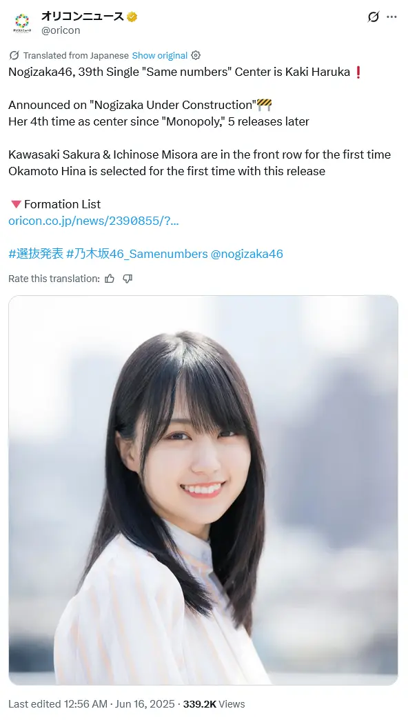 第7位：賀喜遥香（4期生）（45票）