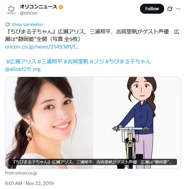 第5位：広瀬アリス（静岡県）（115票）