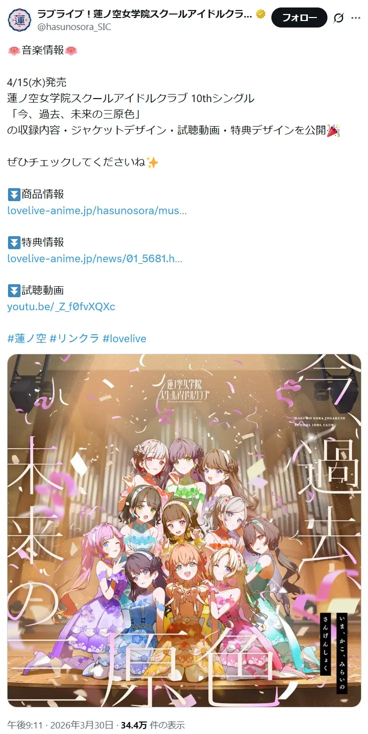 第20位：ラブライブ！シリーズ（20票）