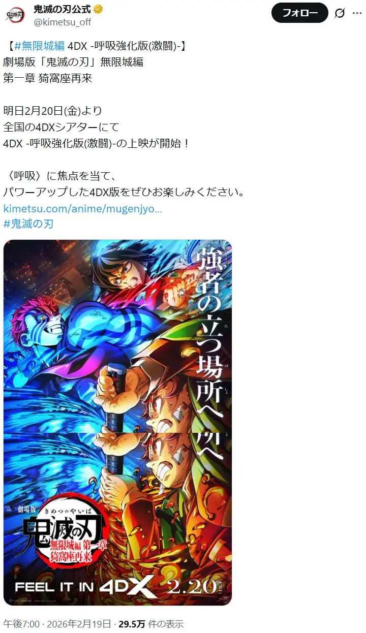 第1位：鬼滅の刃（80票）