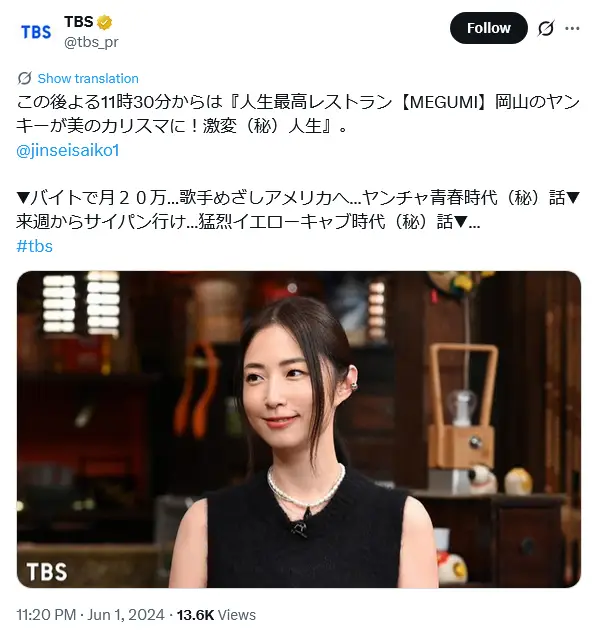 第10位：MEGUMI（岡山県）（122票）