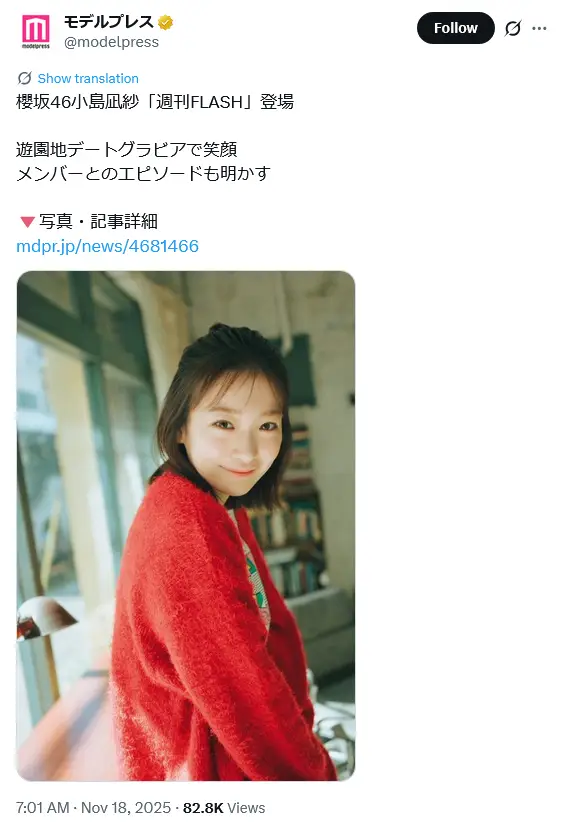 第10位：小島凪紗（3期生）（35票）