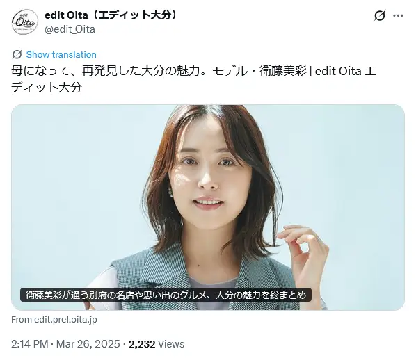 第7位：衛藤美彩（240票）