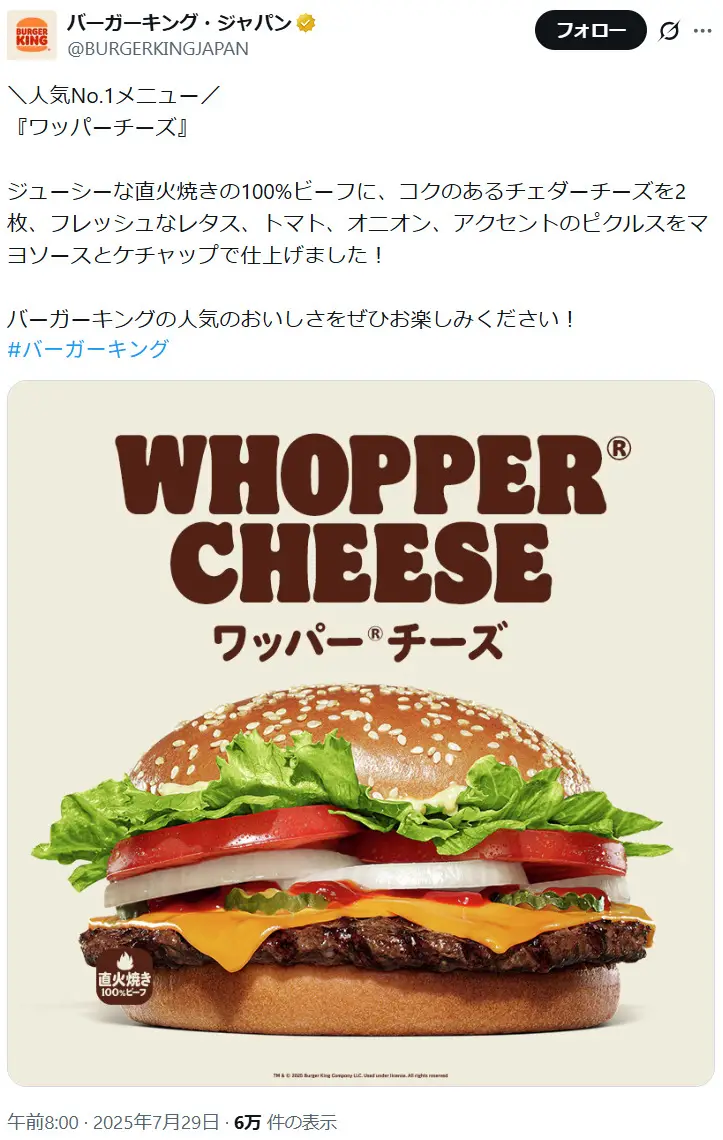 第12位：ワッパーチーズ 740円～/ワッパーチーズJr. 480円～（79票）