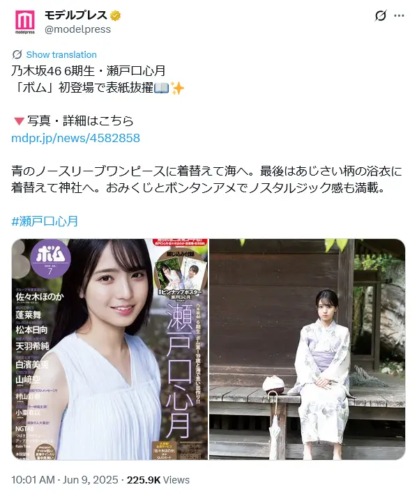 第6位：瀬戸口心月（6期生）（46票）