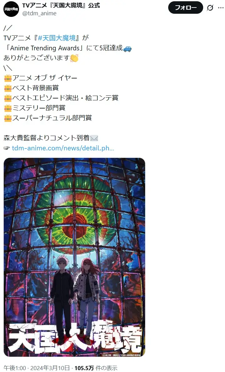 第17位：天国大魔境（24票）