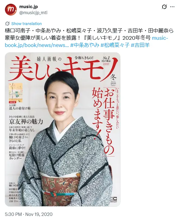 第3位：樋口可南子（新潟県）（439票）