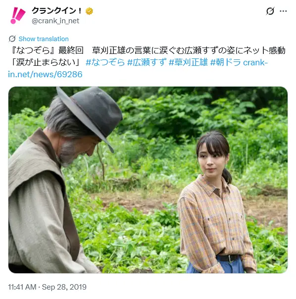 第4位：広瀬すず（なつぞら）（270票）