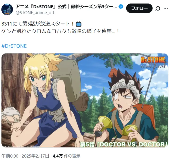 第2位：コハク（声優：沼倉愛美）（118票）