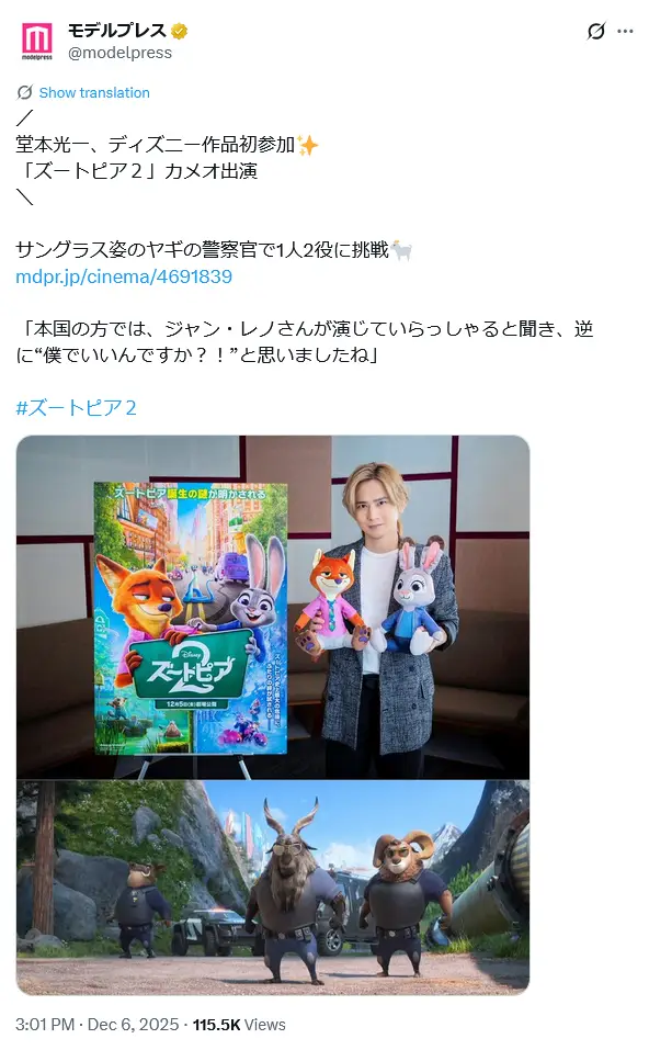 第4位：堂本光一（DOMOTO）（117票）