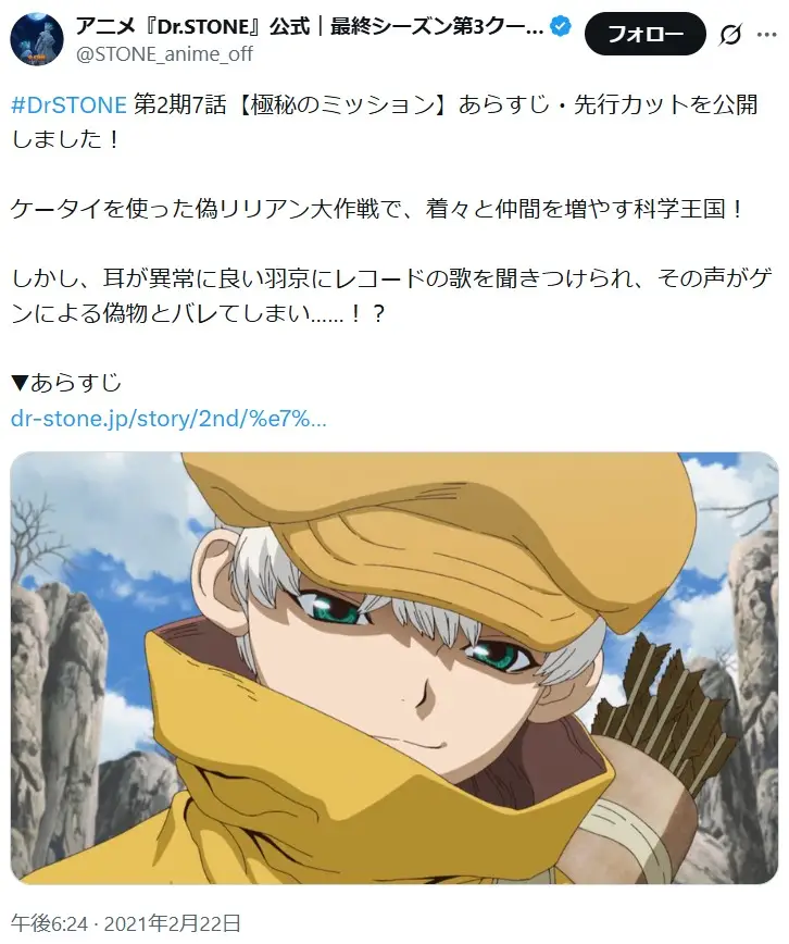 第7位:西園寺羽京(声優:小野賢章)(95票)