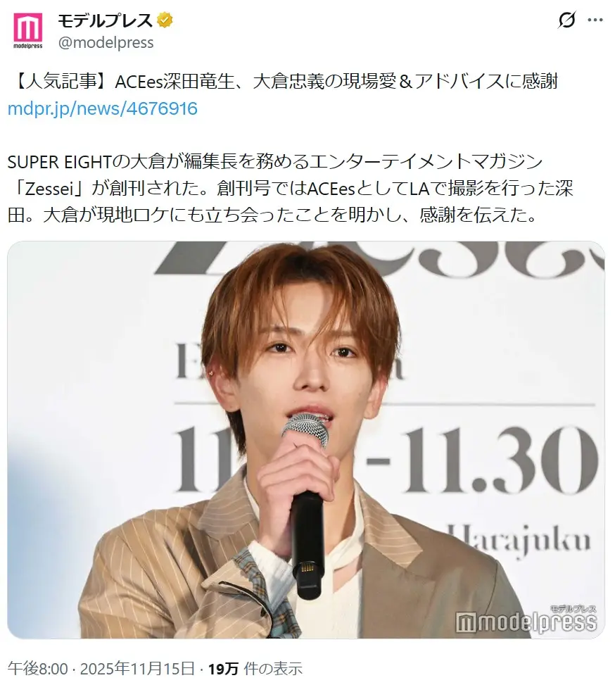 第3位：深田竜生（188票）