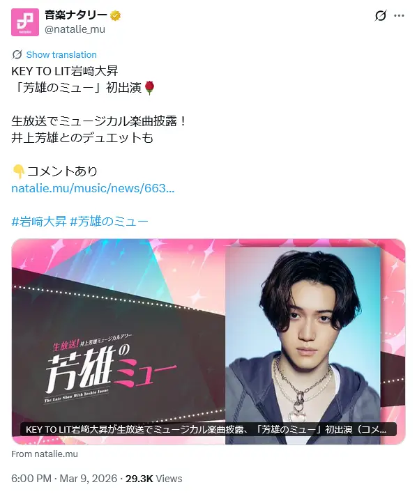 第2位：岩﨑大昇（169票）