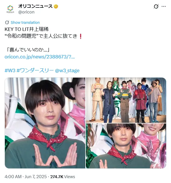 第3位：井上瑞稀（164票）