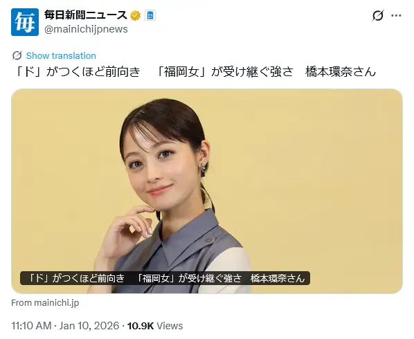 第4位：橋本環奈（福岡県）（174票）