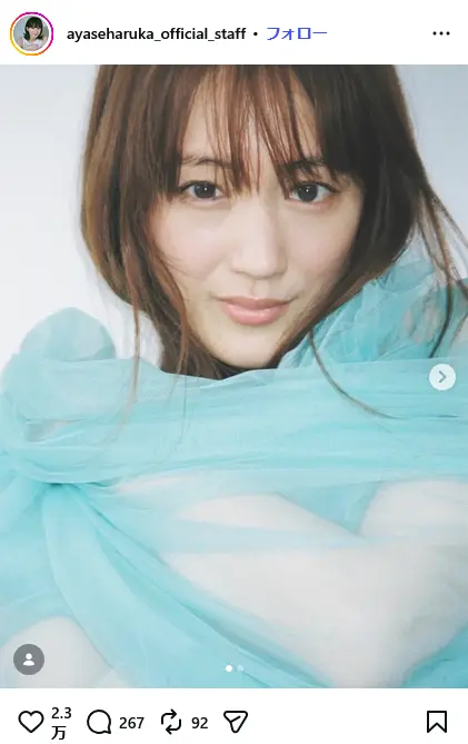 第2位：綾瀬はるか（458票）