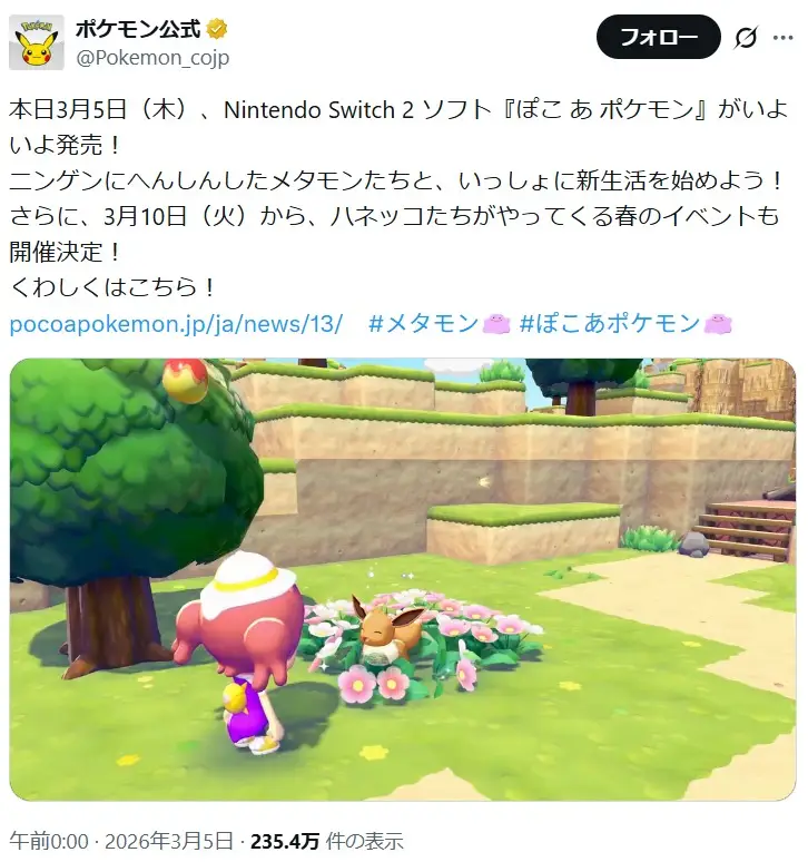 第2位:イーブイ・シャワーズ・サンダース・ブースター・エーフィ・ブラッキー・リーフィア・グレイシア・ニンフィア(90票)