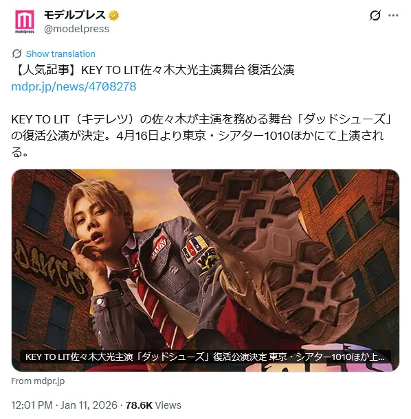 第5位：佐々木大光（140票）