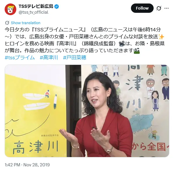 第8位：戸田菜穂（広島県）（130票）