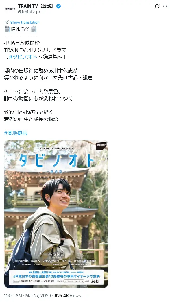 第10位：髙地優吾（SixTONES）×阿部亮平（Snow Man）（179票）