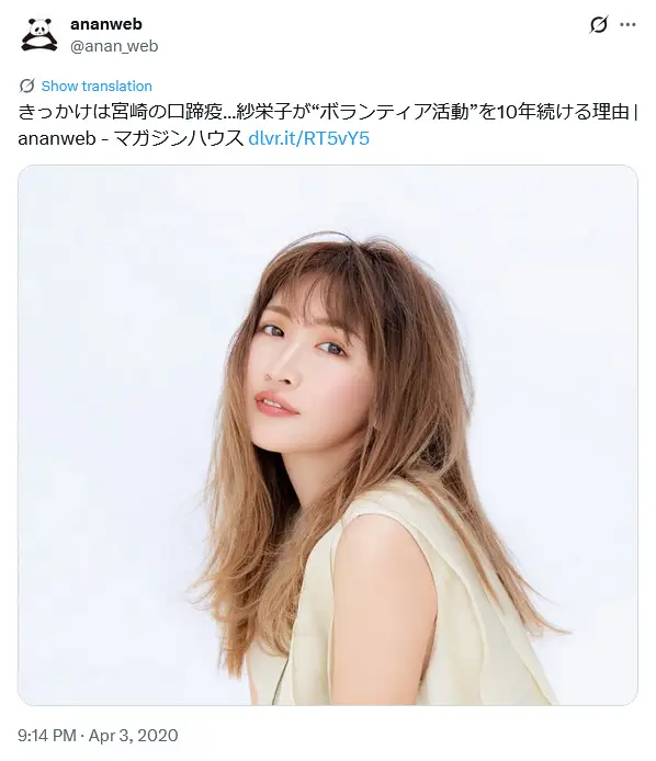 第7位:紗栄子(130票)