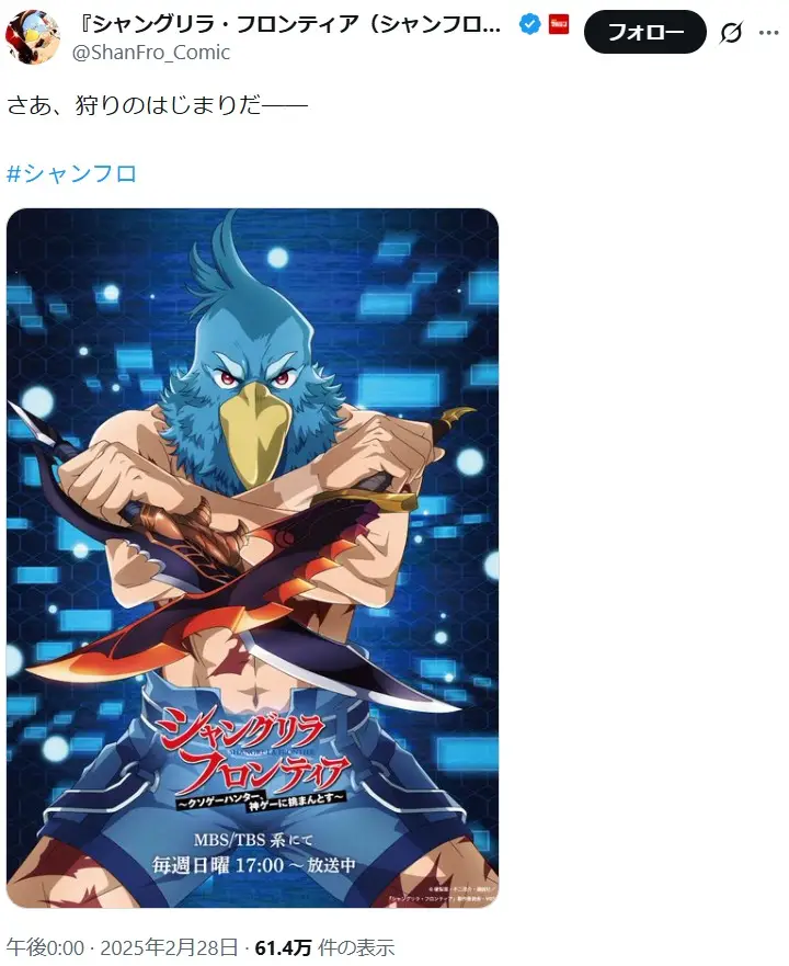 第11位：シャングリラ・フロンティア（31票）