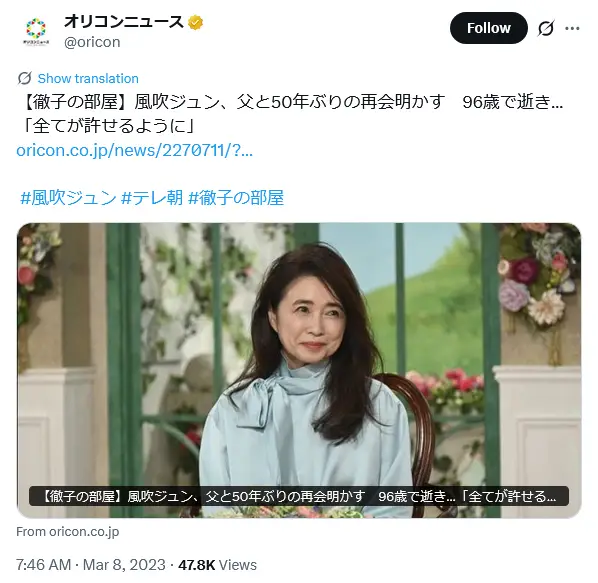 第7位：風吹ジュン（富山県）（105票）