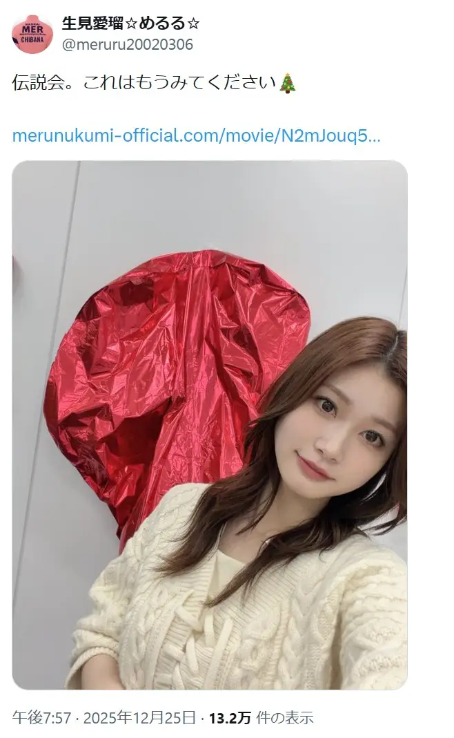 第1位：生見愛瑠（298票）