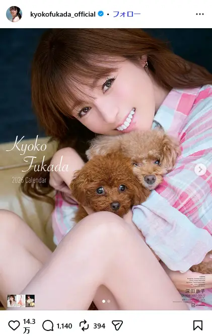 第3位：深田恭子（435票）