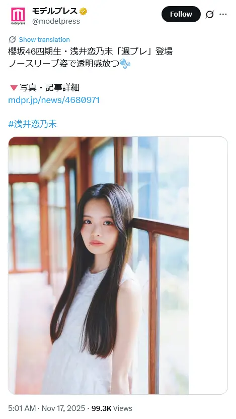 第8位:浅井恋乃未(4期生)(36票)※同率