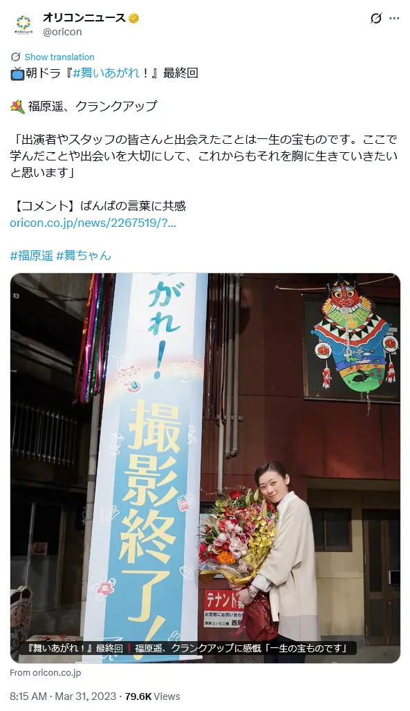 第8位：福原遥（舞いあがれ！）（185票）