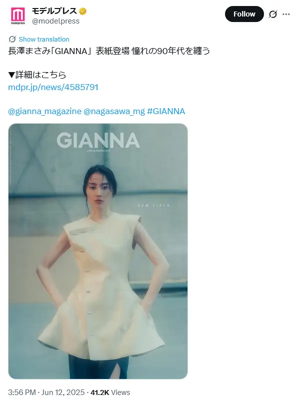 第2位：長澤まさみ（静岡県）（256票）