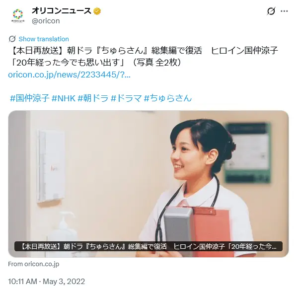 第6位：国仲涼子（ちゅらさん）（215票）