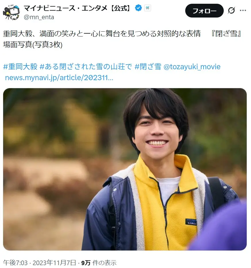 第2位：重岡大毅（372票）