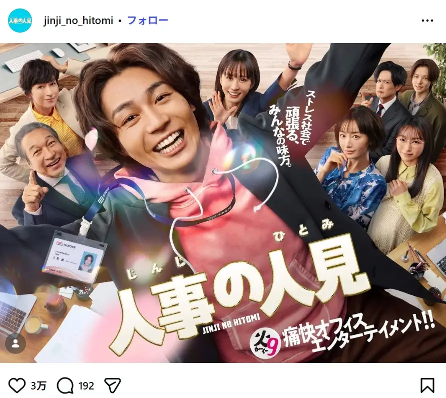 第4位:松田元太(Travis Japan)(80票)