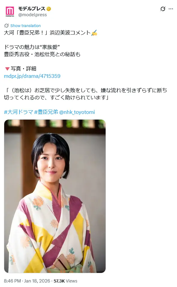 第3位：浜辺美波（450票）