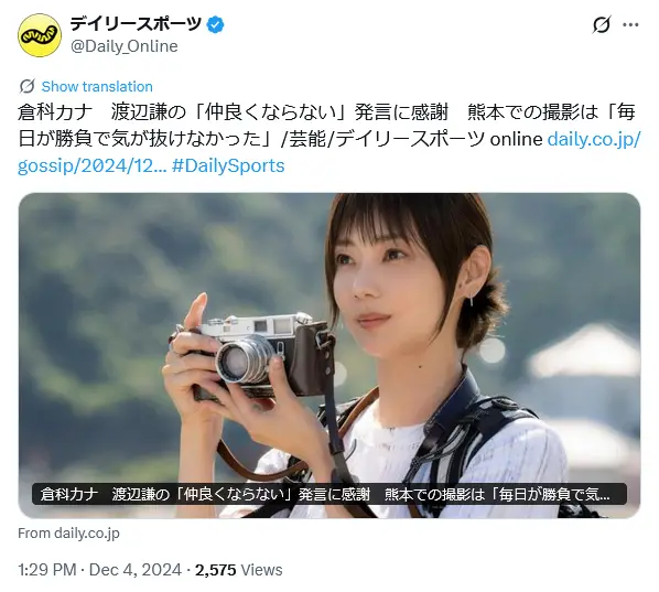 第6位：倉科カナ（熊本県）（134票）