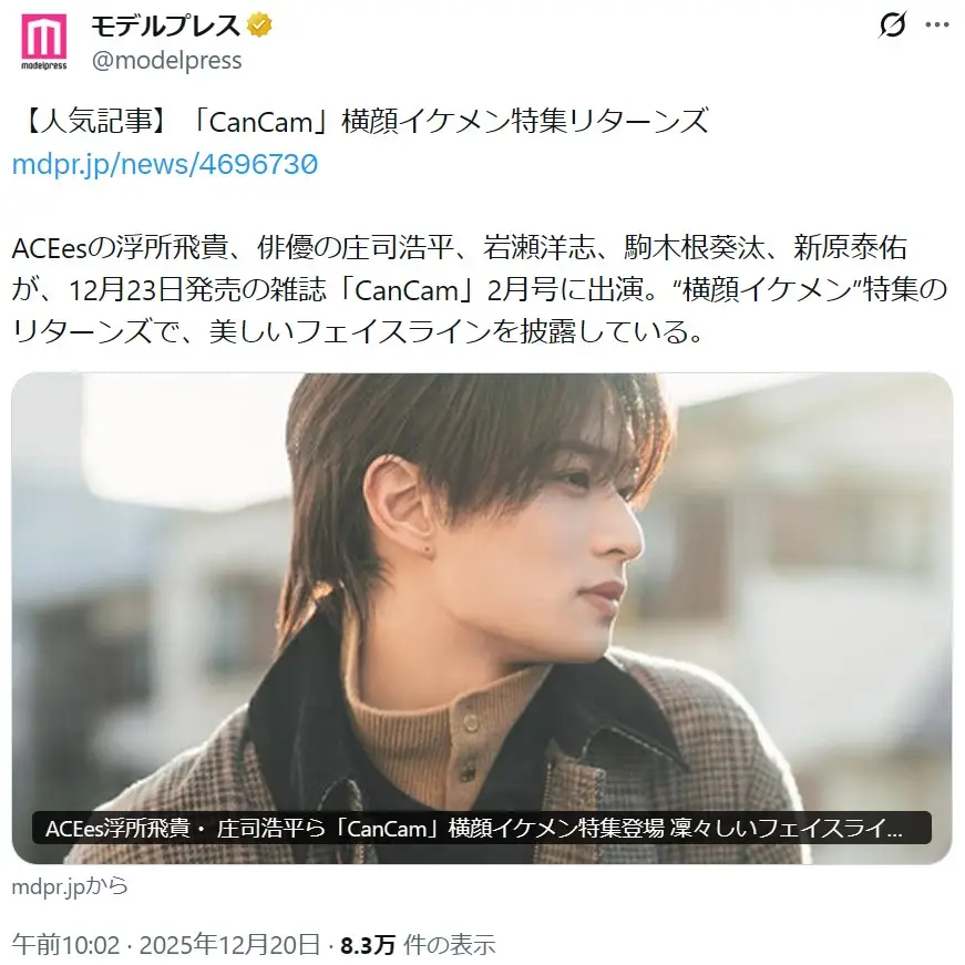 第1位：浮所飛貴（385票）