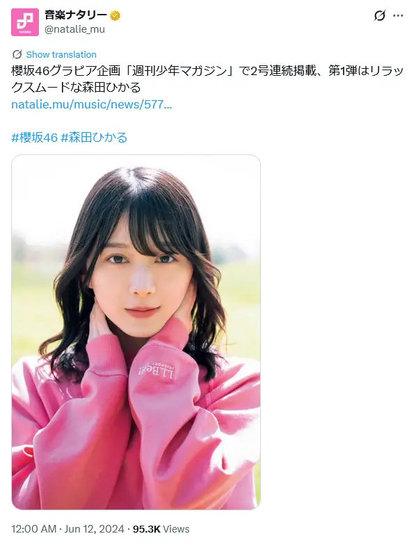 第1位：森田ひかる（2期生）（116票）