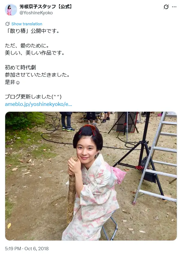 第6位：芳根京子（275票）