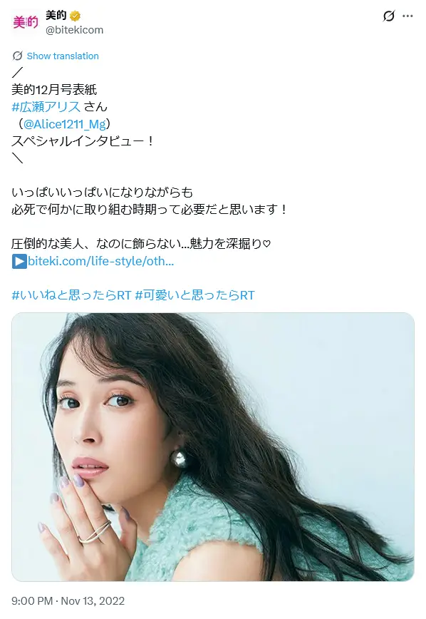 第9位：広瀬アリス（178票）