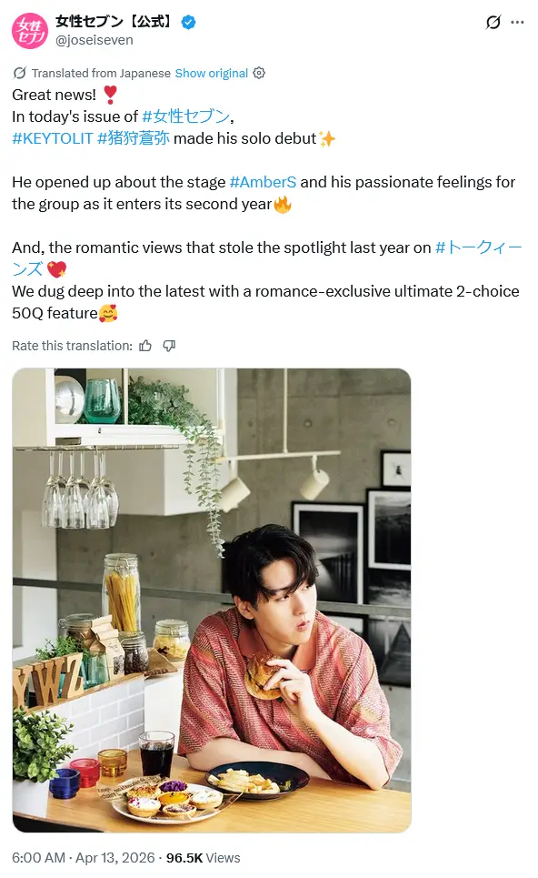 第1位：猪狩蒼弥（215票）