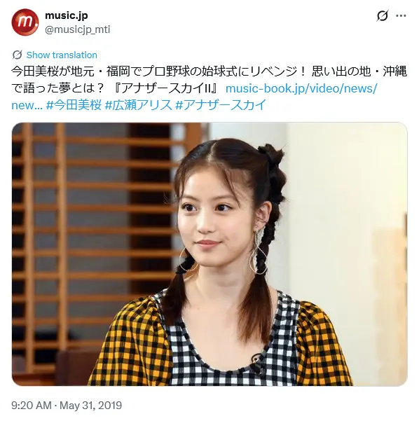 第1位：今田美桜（福岡県）（263票）