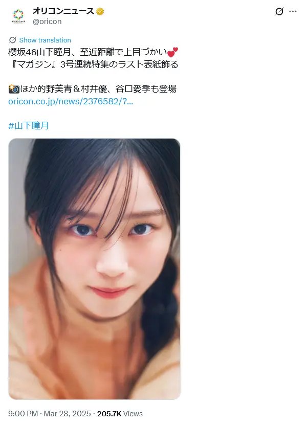 第6位：山下瞳月（3期生）（89票）