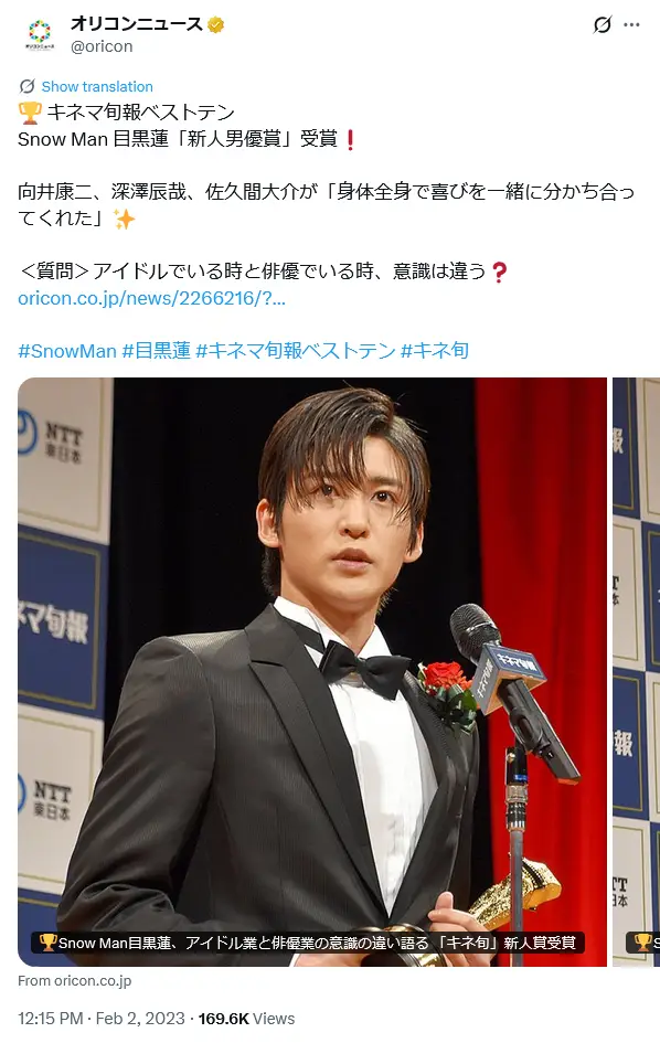 第1位：目黒蓮（Snow Man）（647票）