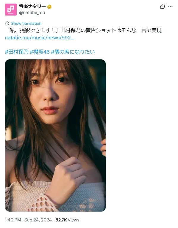 第4位：田村保乃（2期生）（96票）