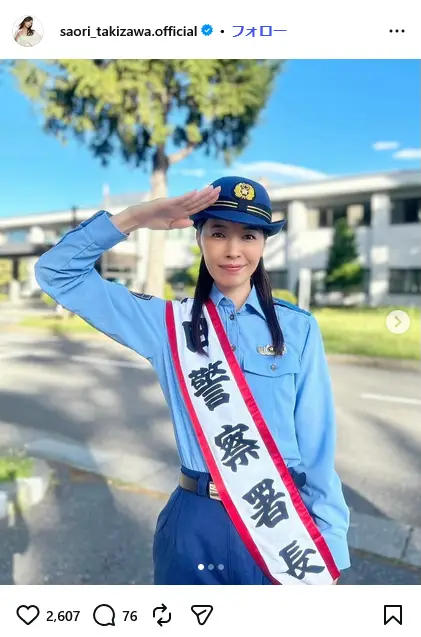 第4位：滝沢沙織／長野出身（273票）